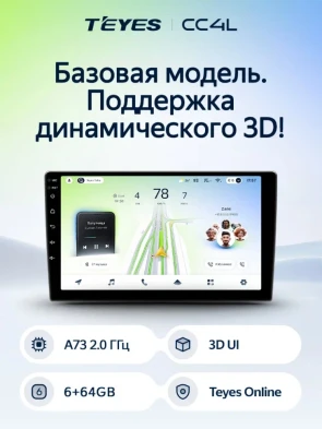 Штатная магнитола Teyes CC4L 6/64 Toyota Roomy (2016-2020) Правый руль