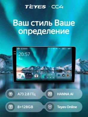 Штатная магнитола Teyes CC4 8/128 Toyota Hilux Pick Up AN120 (2015-2020) Правый руль