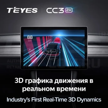 Штатная магнитола Teyes CC3 2K 4/64 JAC T6 (2015-2021) (11")