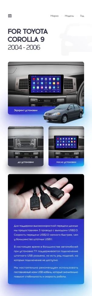 Переходная рамка Toyota Corolla 9 E120 (2004-2006) (9")