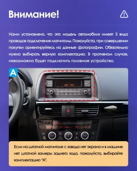 Штатная магнитола Teyes CC3 2K 6/128 Mazda CX-5 (2012-2015) Тип-C