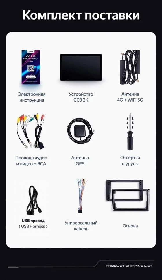 Штатная магнитола Teyes CC3 2K 4/64 Toyota Corolla E130 E120 (2000-2004) (11")