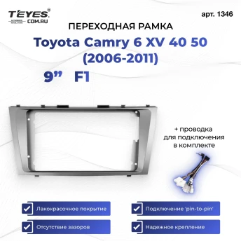 Переходная рамка Toyota Camry 6 XV 40 (2006-2011) F1 (9")